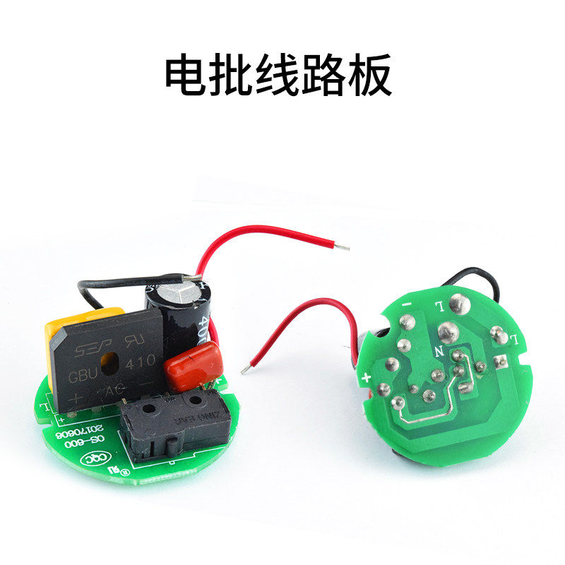 电批电动螺丝刀启动微动正反转开关电源线电路板电动螺丝批配件,淘宝优惠券,粉丝福利购,淘宝优惠卷