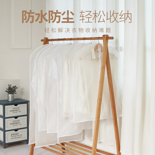 Environmentally friendly, simple and durable clothes dustproof cover Apricot rain
