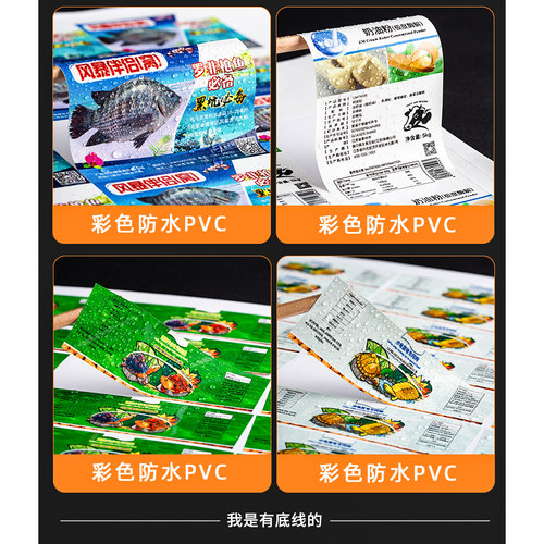 透明不干胶贴纸印刷定做LOGO商标定制防水PVC二维码标签封口贴 - 图3