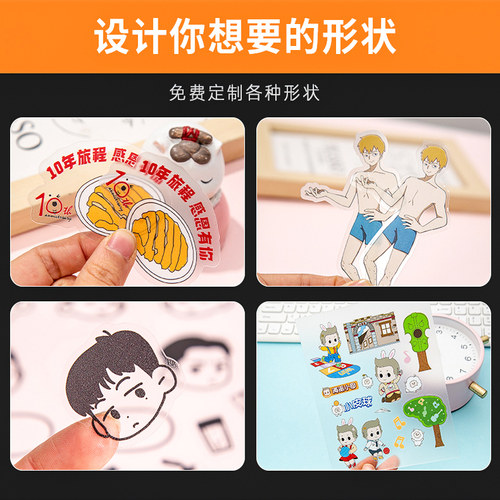 透明不干胶贴纸印刷定做LOGO商标定制防水PVC二维码标签封口贴 - 图1