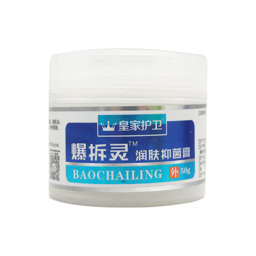 皇家护卫爆拆灵润肤膏护手霜滋润霜保湿补水护理干裂痒舒缓买2送1 - 图0