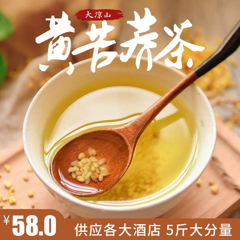 黄 苦荞茶饭店专用正宗乔麦茶正品袋装清香特5斤级批散发装麦香型 - 图1