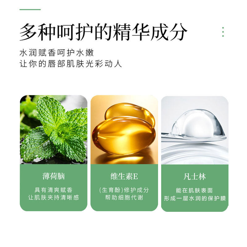 凡士林补水保湿滋润男士名梵润唇膏 兰梵家居润唇膏