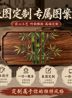 非遗手工diy掐丝珐琅茶盘胡桃木