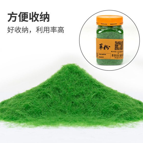 Model material diy handmade lawn grass powder