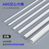 Абс полая квадратная труба DIY ручной работы трехмерной состав здания модели на столе с здания песка Материал модели ABS Трансформация Полая труба