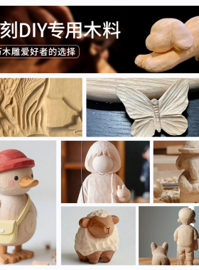 椴木木料进口新手老手雕刻优选