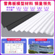 雪弗板沙盘建筑模型制作材料diy手工整张pvc板泡沫板定制高密度硬