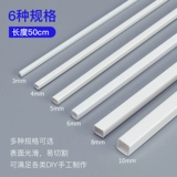 Абс полая квадратная труба DIY ручной работы трехмерной состав здания модели на столе с здания песка Материал модели ABS Трансформация Полая труба