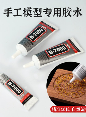 景泰蓝掐丝珐琅专用胶水diy手工水晶粘丝胶金丝沙画粘金丝淋膜胶