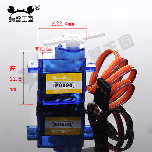 航模配件固定翼直升机微型机器人材料配件9克舵机P0090可选配支架 - 图0