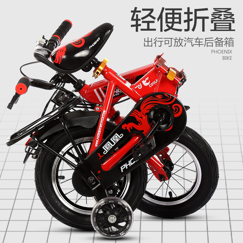 凤凰折叠3-5-6-7-8-10岁男孩自行车 童乐宝贝童车店自行车