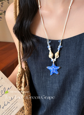 夏日多巴胺蓝色海星贝壳吊坠项链女款2026新款长款海边度假风配饰