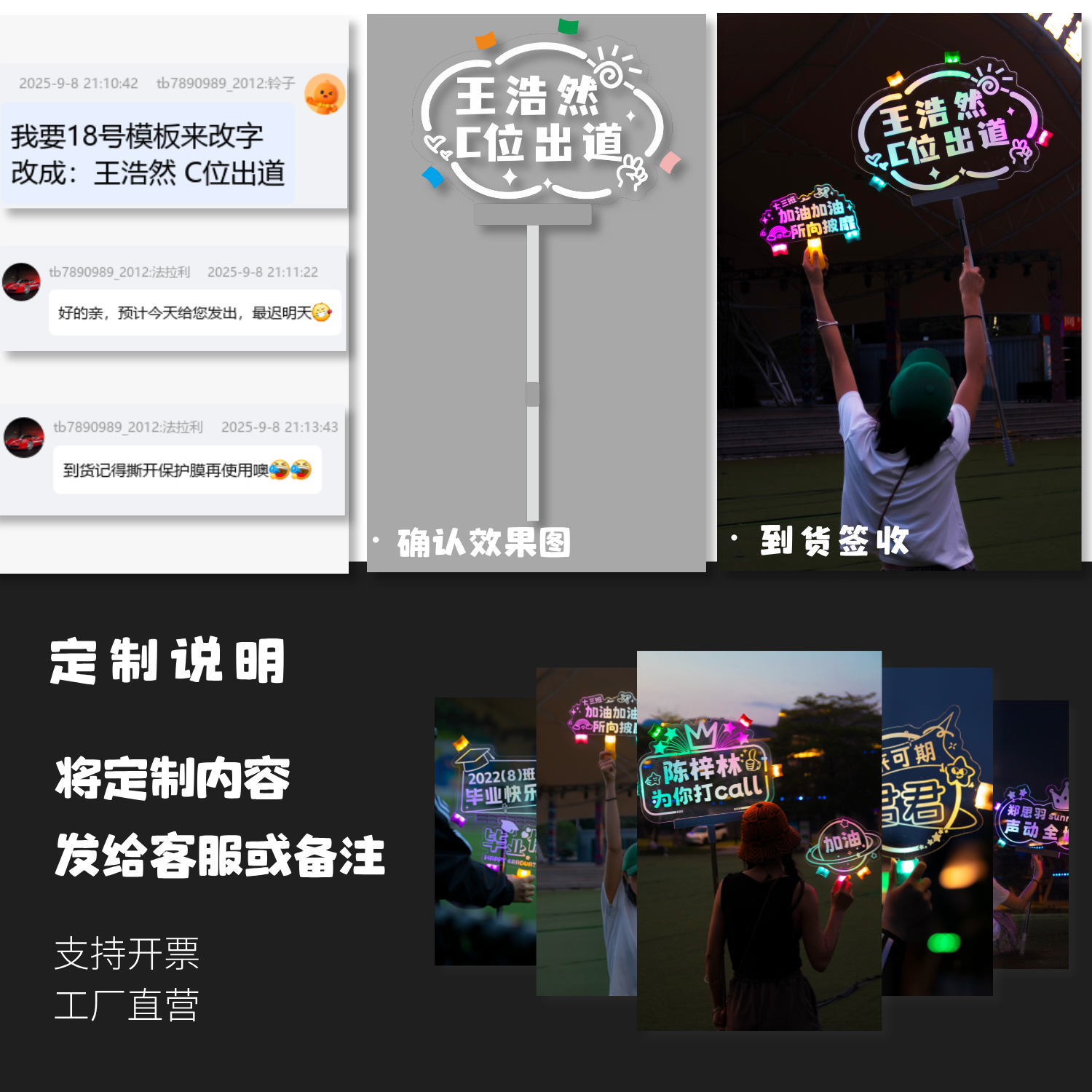 应援灯牌定制班级发光字手举姓名字生日学校led演唱会粉丝荧光棒,淘宝优惠券,粉丝福利购,淘宝优惠卷