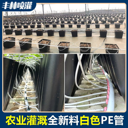 农业大棚灌溉16pe无孔滴灌管全套设备微喷软水管自动淋菜喷淋主管 - 图2