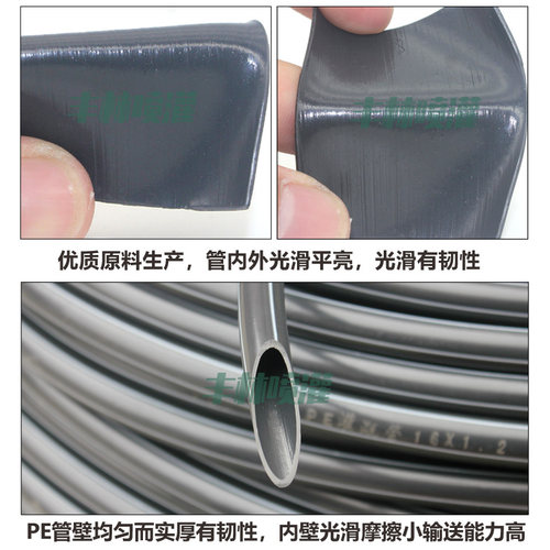 农业大棚灌溉16pe无孔滴灌管全套设备微喷软水管自动淋菜喷淋主管 - 图1