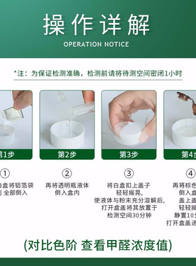 盒4装 必酷蕾一次性甲醛测试仪专业家用新房子室内空气甲醛自测盒