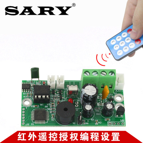 赛瑞 SY-1788 RFID嵌入式控制板 电磁锁小电锁刷卡控制配套专用 - 图3