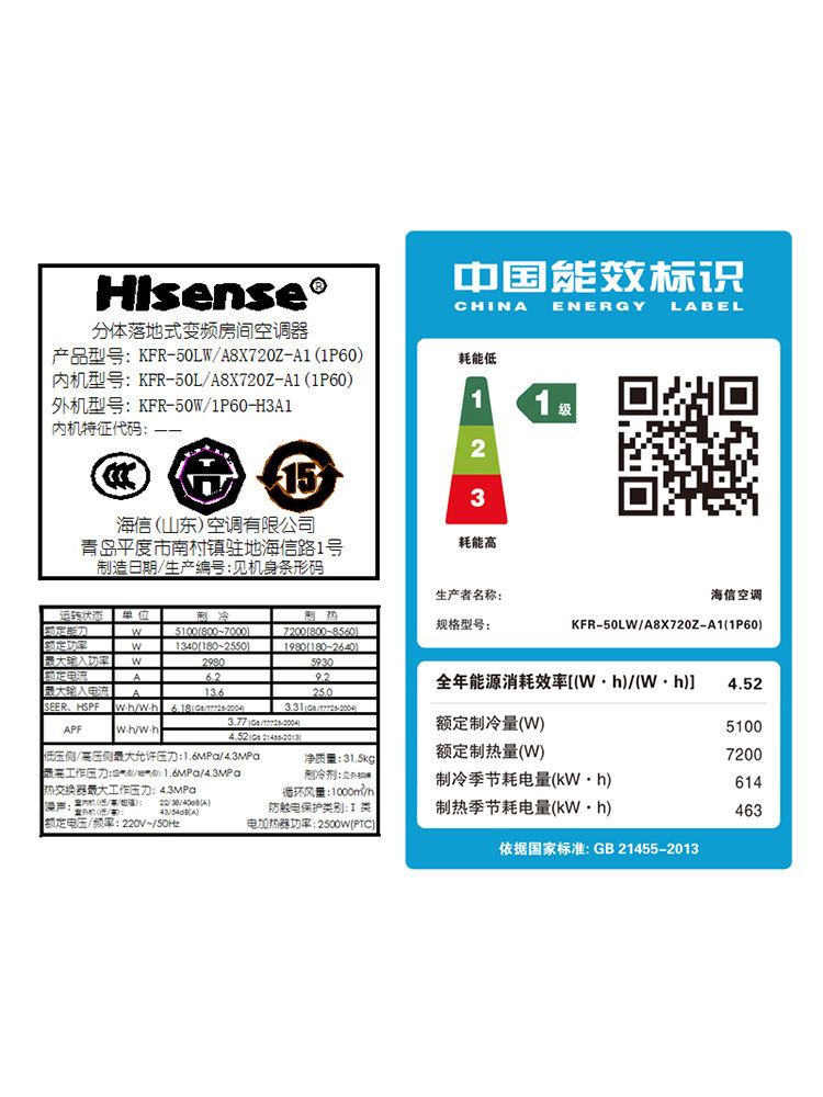 海信大2p匹一级变频冷暖空调柜机 舒允电器空调