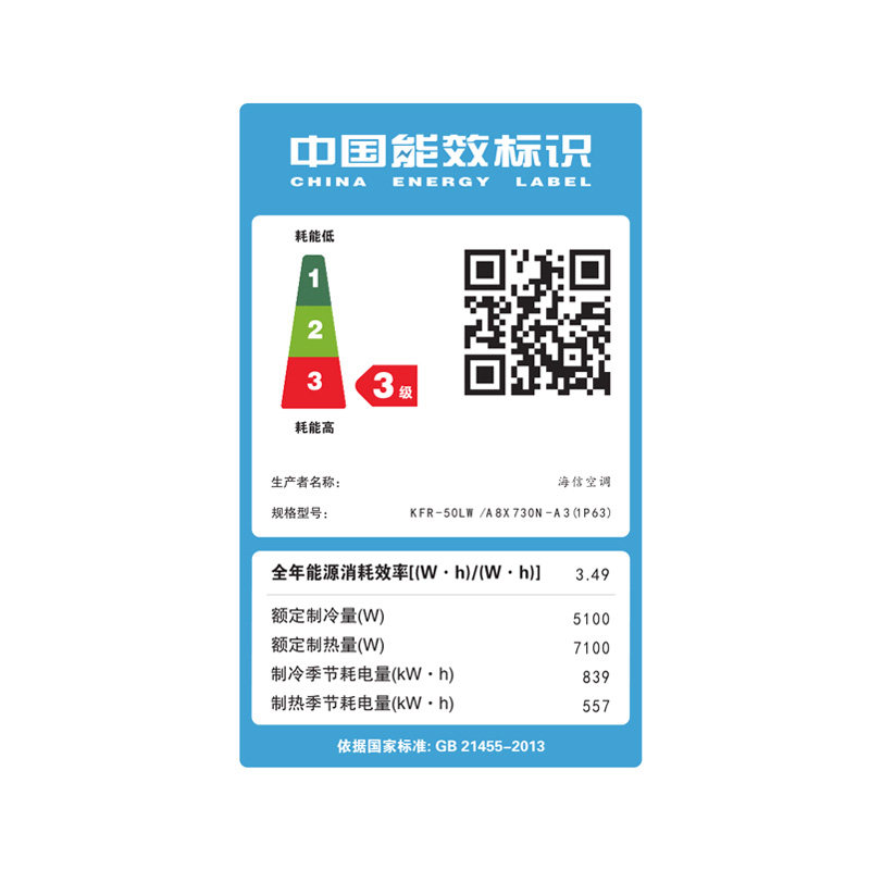 海信两匹变频立式家用冷暖空调 舒允电器空调