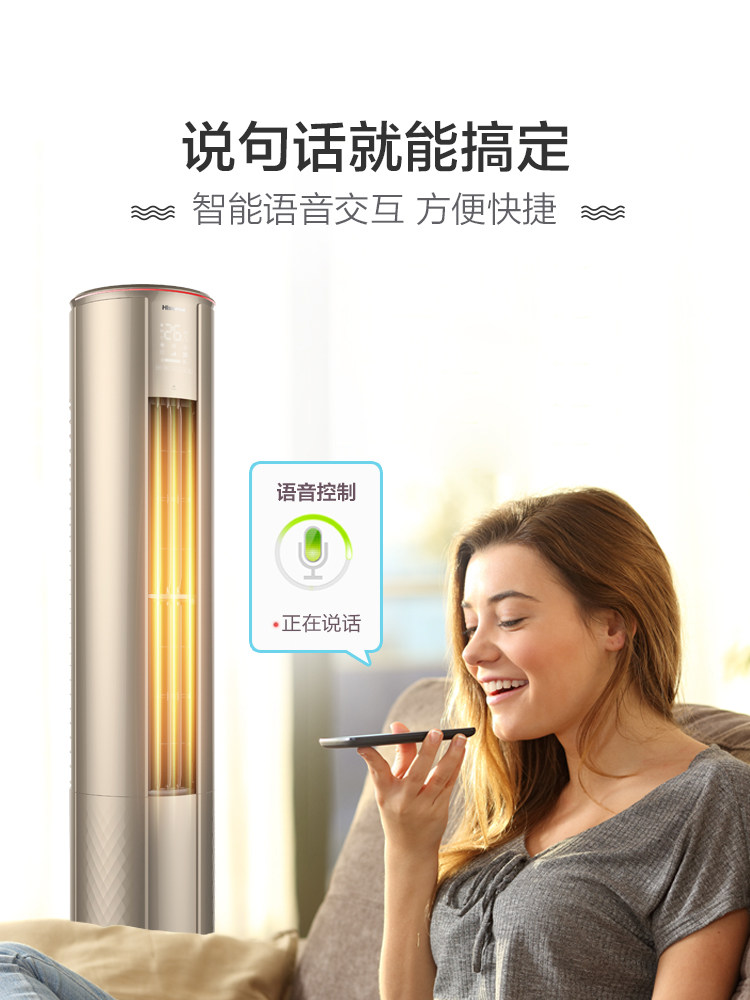 海信大2p匹一级变频冷暖空调柜机 舒允电器空调