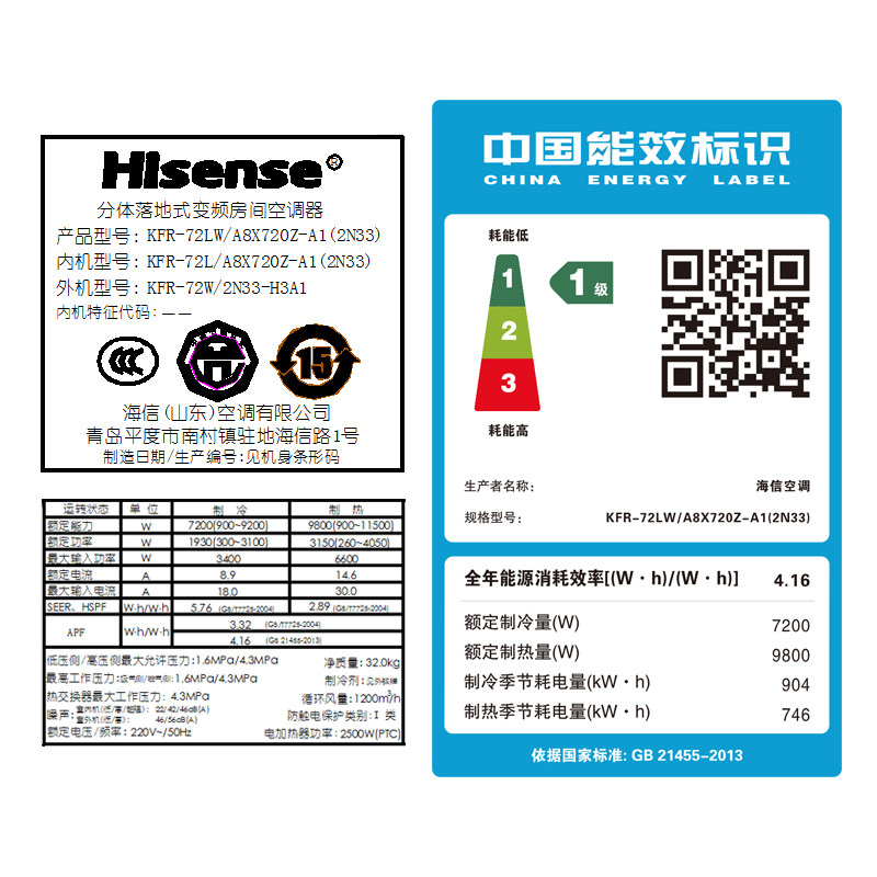 海信立式一级变频3匹客厅空调 海信仁厚空调