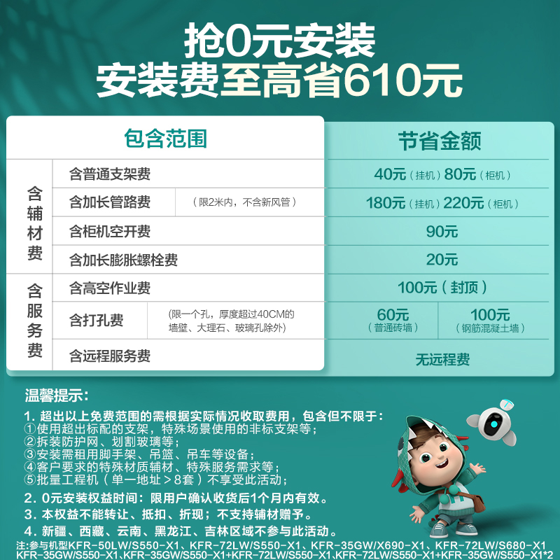 0元安装海信空调旗舰3匹柜机新一级能效变频立式空调省电家用680-图3