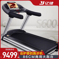 100 million Jian s600 High-end flagship LARGE LUXURY BUSINESS HOME STYLE FITNESS ROOM SPECIAL CLASS BRAND TREADMILL