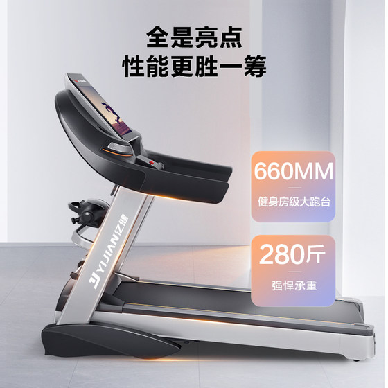 Yijian A5S silent treadmill for gym