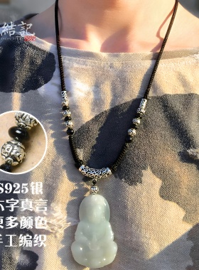 挂绳吊坠绳貔貅挂脖子男黑色高档