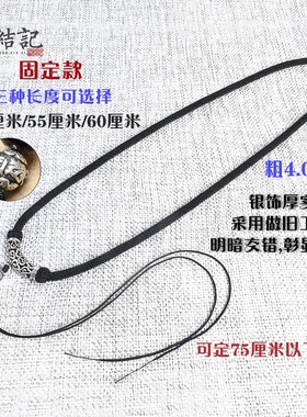 固定款纯银挂绳遇水不褪色