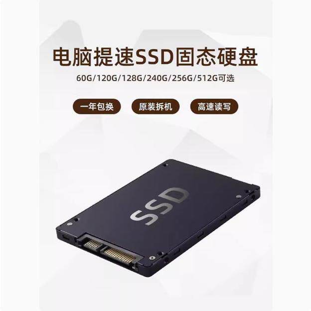 拆机台式机笔记本2.5寸固态硬盘120g 128g 256g 512g 60gSSD sata - 图0