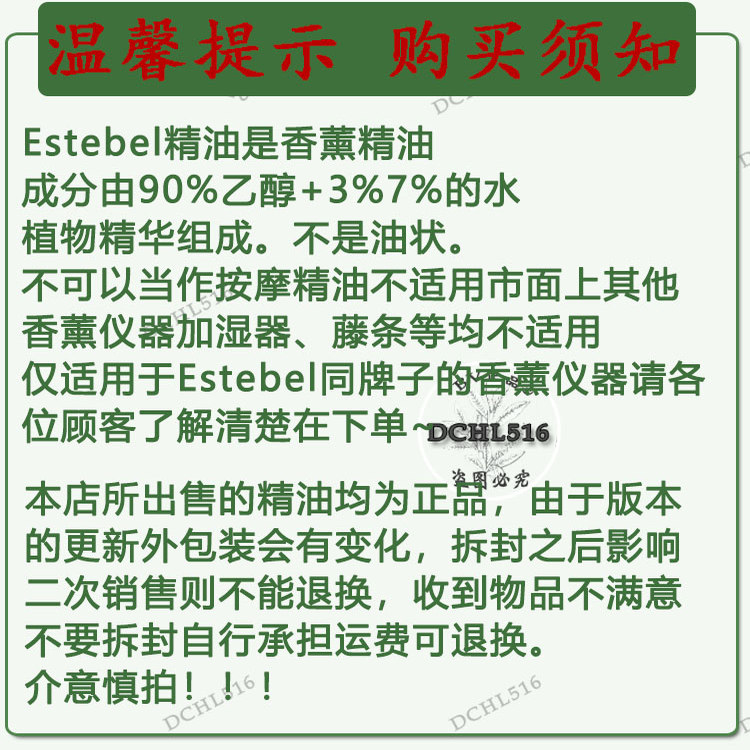 LB金柏格法国精油香薰檀香除甲醛1L香薰精油去二手烟台湾原装正品 - 图1