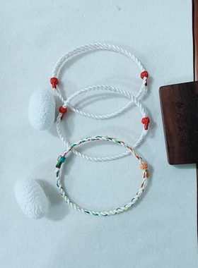 纯手工缫丝编织的生蚕丝桑蚕茧宝宝孕妇可调节平安手脚链转运红绳