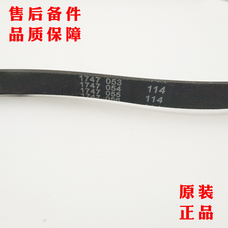 6PJ1216原装皮带适用海尔G80629KX12G N,G80628BKX12S滚筒洗衣机 - 图0