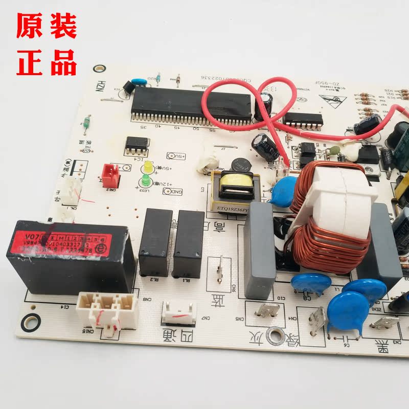 适用海尔空调外机电脑板KFR-26GW/HBPF KFR-28GW/HCBPF全新原装 - 图0