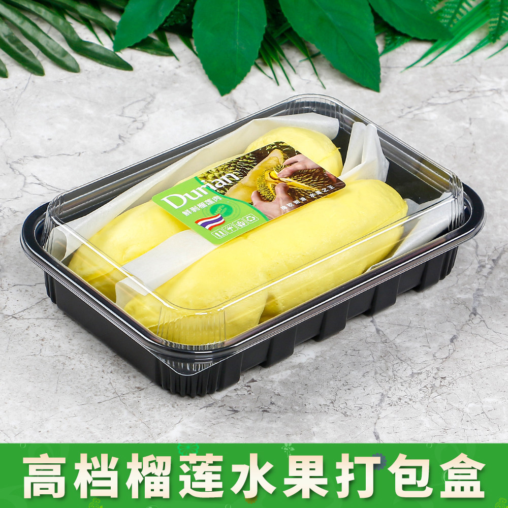 一次性榴莲打包盒水果菠萝蜜包装盒密封榴莲肉保鲜盒带盖长方形盒,淘宝优惠券,粉丝福利购,淘宝优惠卷