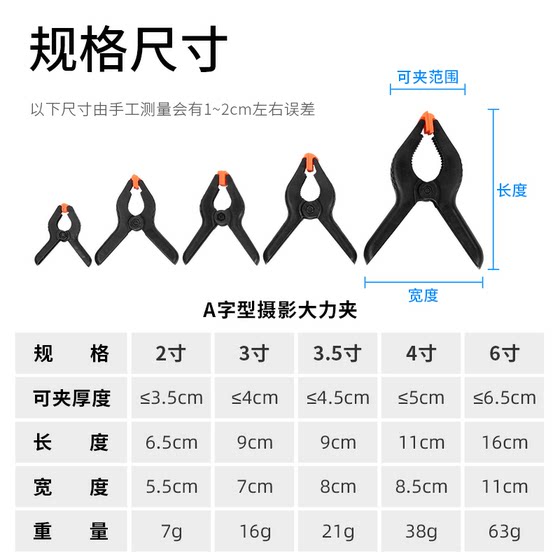 Photography fish mouth clip 4 inch sulfuric acid paper background fixing clip