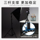 2m photography light stand thick tripod for studio