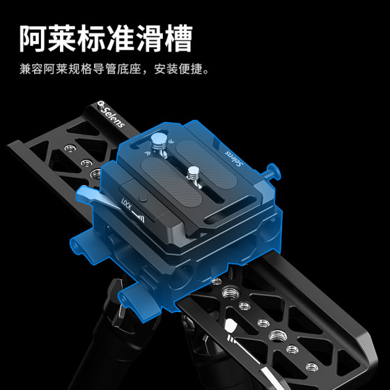 Xiles Alai dovetail sliding gimbal double insurance