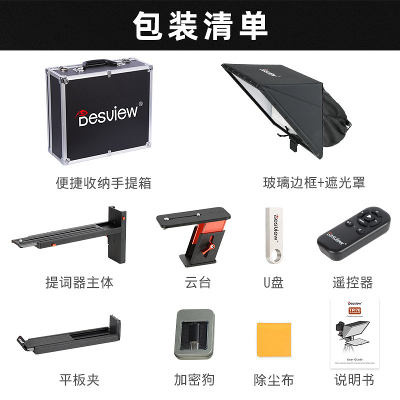 百视悦TP170 提词器直播专用摄像机微单单反相机题词器便携式大屏高清平板抖音短视频VLOG演讲口播录播提词板