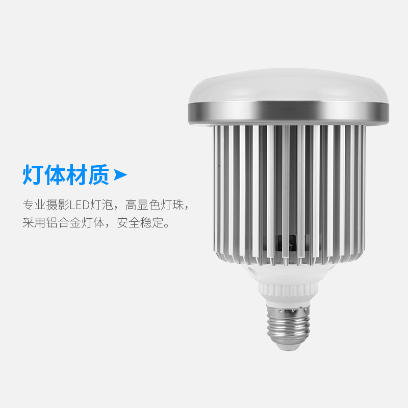 LED105W遥控灯泡 三色温无极调光柔光箱摄影灯拍照蘑菇灯白光暖光直播灯泡影棚网红主播自拍灯