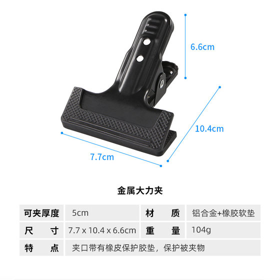 Metal strong clamp background curtain clip holder