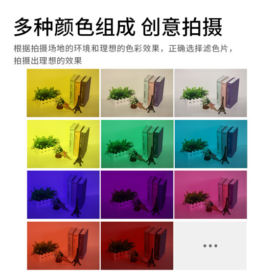 Selens color temperature film on-camera flash color paper 20 colors