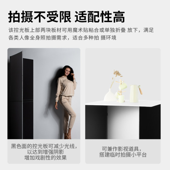 SelensV-Fold light control background panel