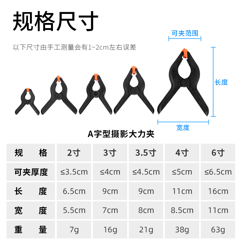 摄影夹子 摄影棚拍照背景布背景纸通用硫酸纸4寸大力夹大号拍摄拍照道具滤色纸反光板圆管万用金属夹大力夹 - 图3