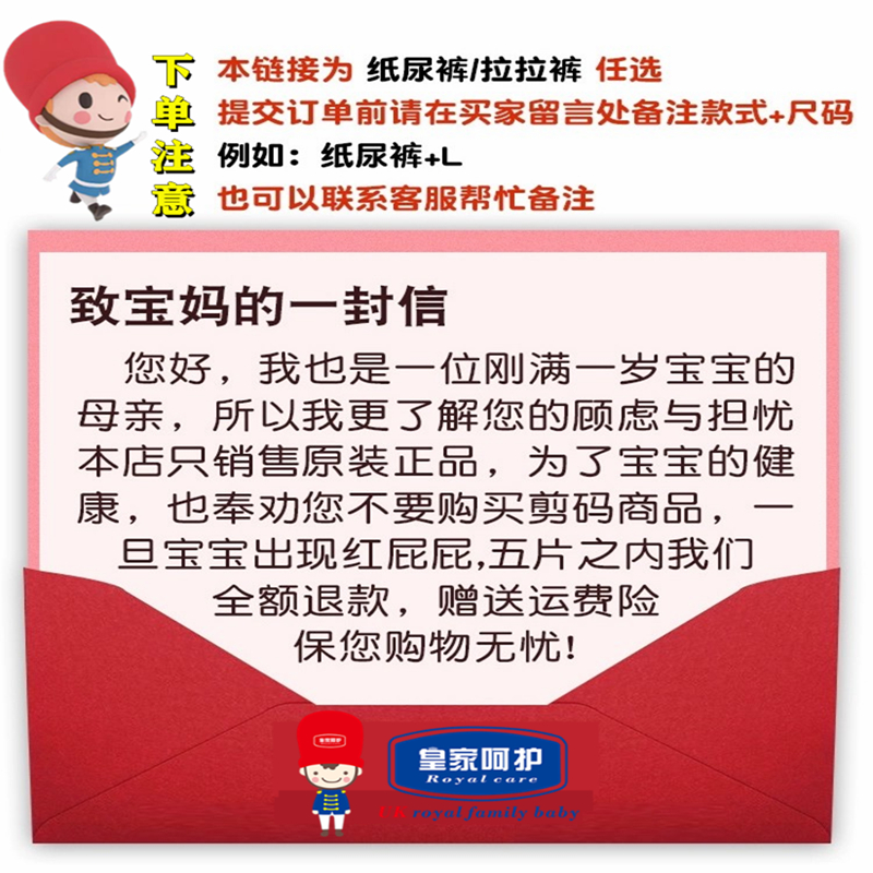 皇家呵护春夏超薄款纸尿裤医护级尿不湿新生婴儿NB拉拉裤透气干爽 - 图1