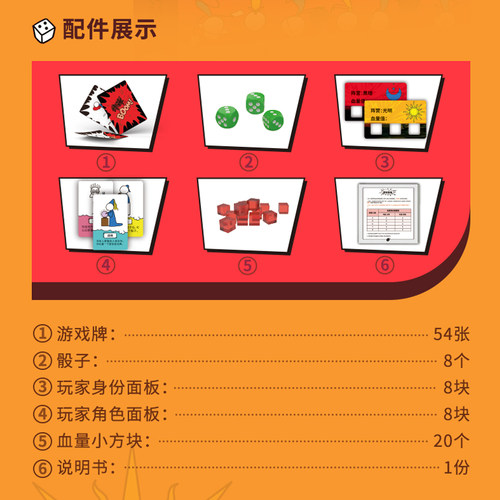 炸弹boom桌游欢乐坊阵营对抗爆笑多人聚会休闲卡牌骰子游戏4-8人 - 图2