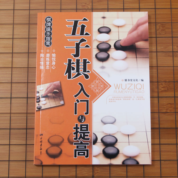 成功大号磁石磁性五子棋带折叠棋盘套装 儿童益智教学黑白棋游戏 - 图0