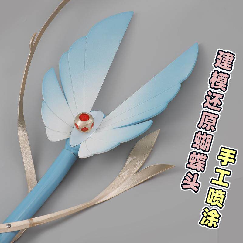 次元依王者荣耀cos服公孙离 离恨烟武器cosplay道具笛子